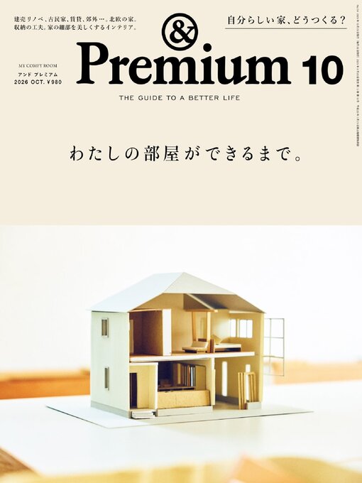 Cover image for &Premium (アンド プレミアム)